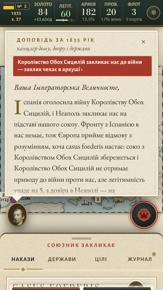 Екран телефона: доповідь канцлера на 1835 рік із червоною смугою: Обидві Сицилії закликають нас до війни.